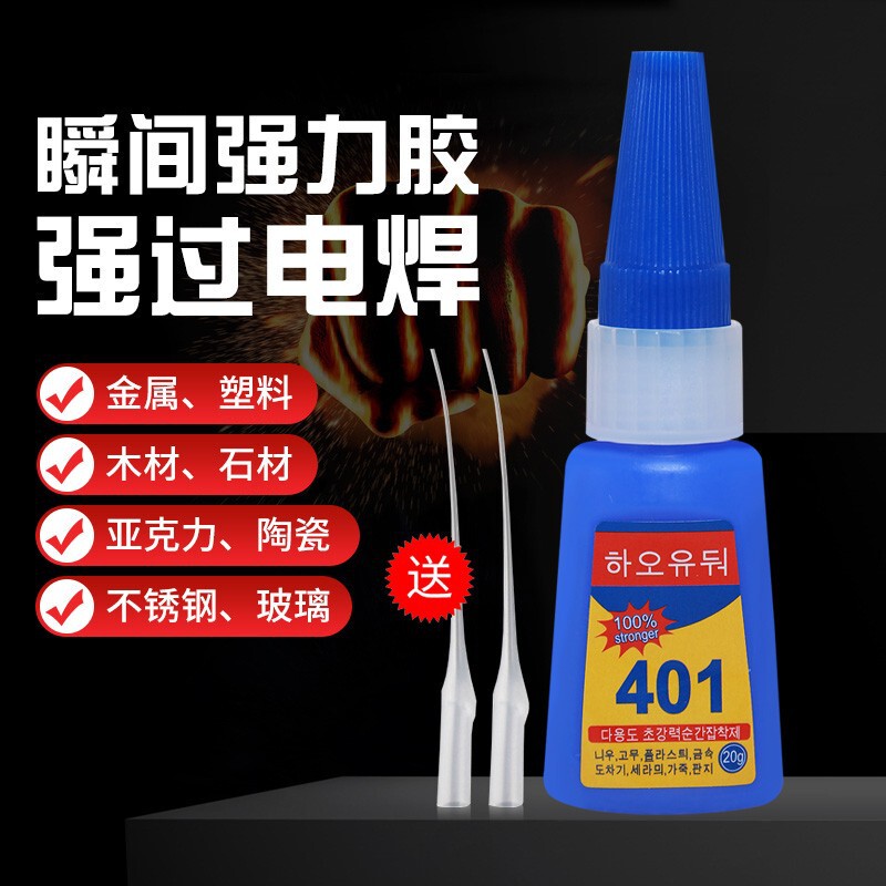 Strong Adhesive Transparent 401 Glue for Repairing Shoes, Nails, Metal, Plastic, and Jewelry, Low Whitening, Multifunctional Strong Adhesive Transparent 401 Glue for Repairing Shoes, Nails, Metal, Plastic, and Jewelry, Low Whitening, Multifunctional
