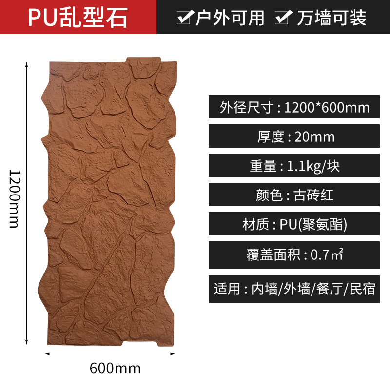 Pu piedra cultura piedra caóticas villa patio al aire libre pared al aire libre ladrillo antiguo piedra de tortuga pared de fondo piedra imitación