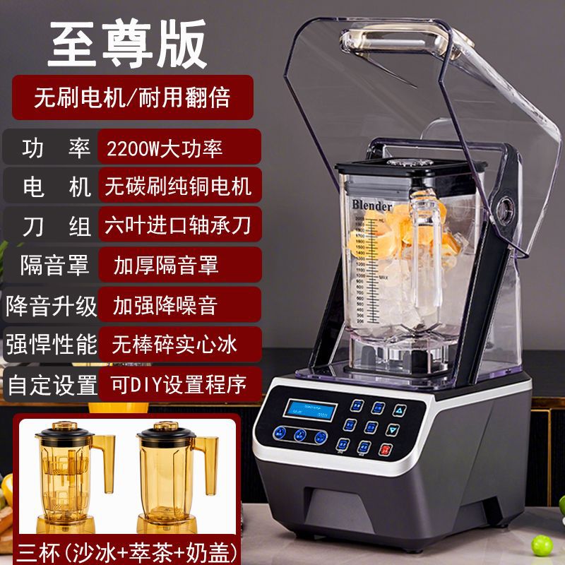 Licuadora Industrial Insonorizada Multifuncional para Tienda de Té