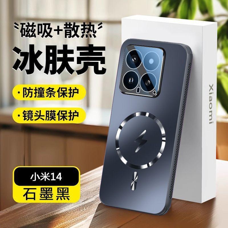 小米15携帯電話ケースを適用した新型レンズカバー付きマグネット式携帯電話保護ケース米14proレンズ全包|undefined