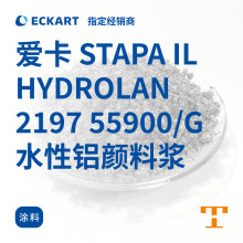 ����ECKART STAPA IL HYDROLAN 2197 55900/Gˮ��������Ϳ��Ϳ��