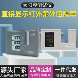 光学检测仪;色差计;测厚仪