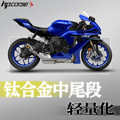 Motorcycle exhaust pipe pipe, Scorpion middle and tail