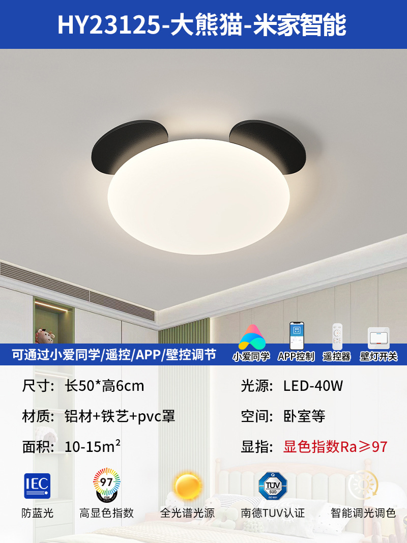 Luz de dormitorio de pandas gigantes de espectro completo 50 * 6cm - Soporte para el control de los compañeros de clase pequeños