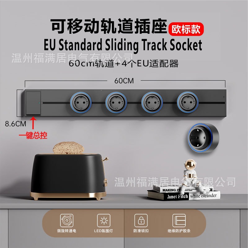enchufe de línea deslizante ruso con con interruptor de guía de alta potencia colgante de pared tipo enchufe de línea estándar europeo enchufe de vía móvil eléctrica image 54