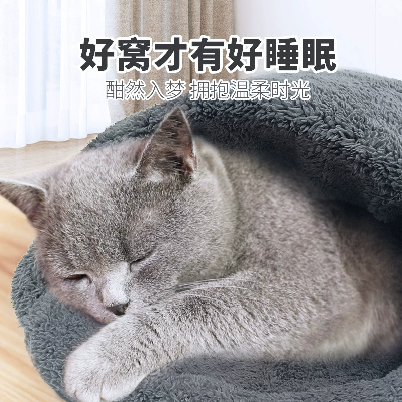 Зимняя тёплая подстилка для кота Jimeitong, толстый поролон, круглое полупакетное дно, комфортный сон