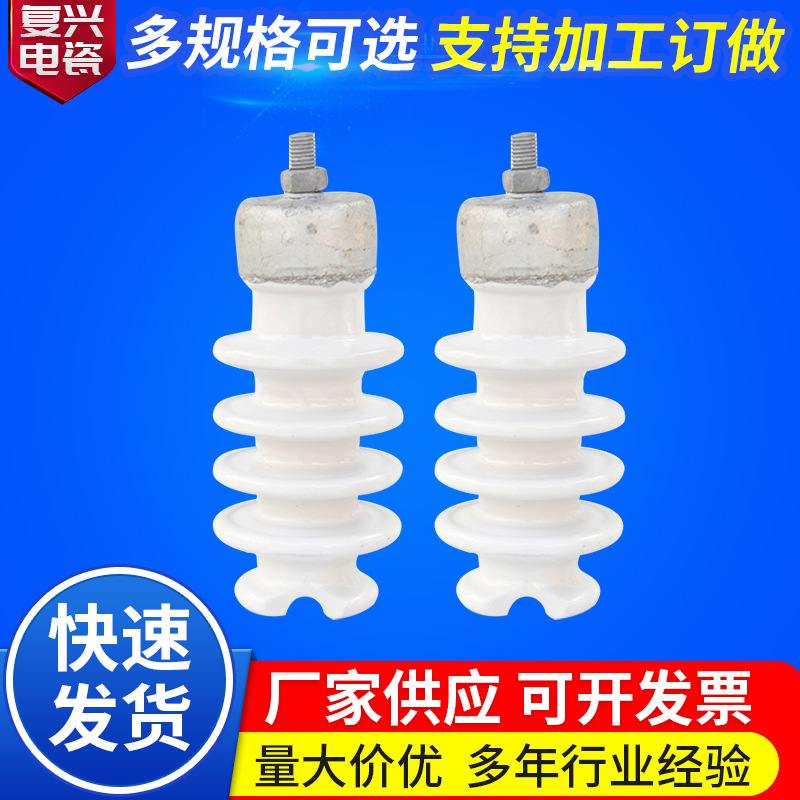 柱式/PS-15绝缘子来图高压线路陶瓷瓷瓶电瓷绝缘材料耐高温