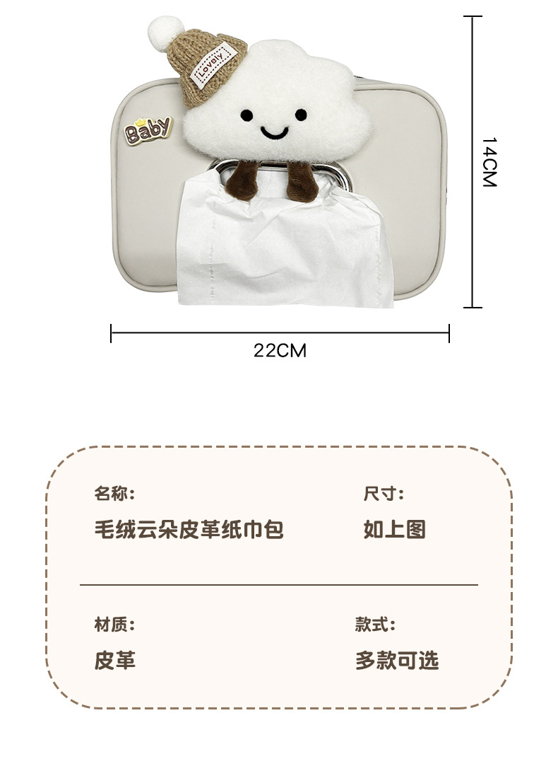 Suitable for Xingyuan Cute Car Cloud Tissue Box, Armrest Box Seat-style Tissue Box, Creative Car Interior Decoration for Women