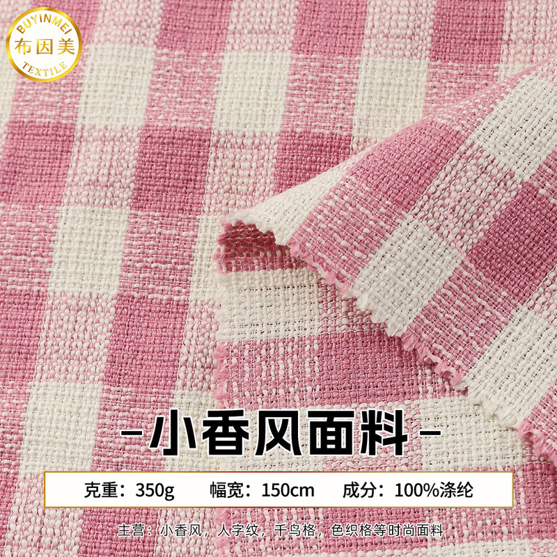 Checkered Jacquard Tweed Fabric in Stock, 350g, Fashionable for Bags, Women's Outerwear, and Coats Checkered Jacquard Tweed Fabric in Stock, 350g, Fashionable for Bags, Women's Outerwear, and Coats