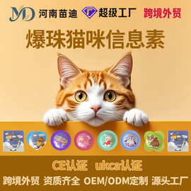猫咪信息素A+Pets猫咪情绪安抚费洛蒙面部信息素防应激爆珠贴