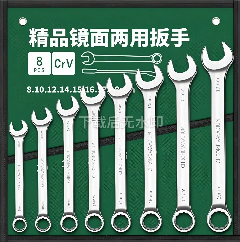 厂家批发两用扳手梅花开口扳手多功能套装梅花呆扳手手动工具