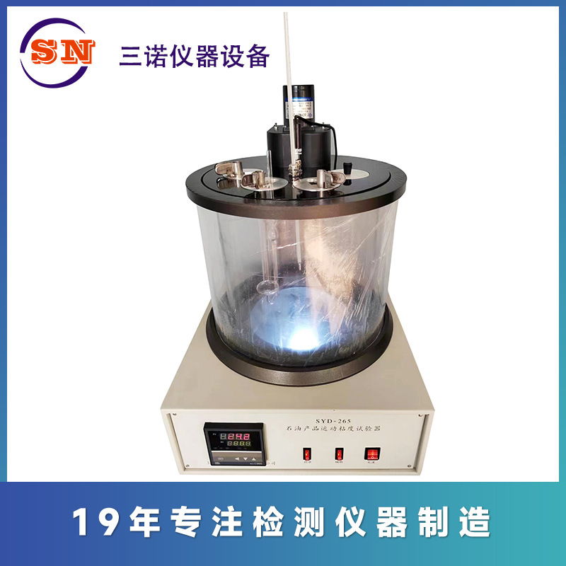 现货优惠SYD-265D SYD-265C SYD-265B石油运动粘度计毛细管粘度计