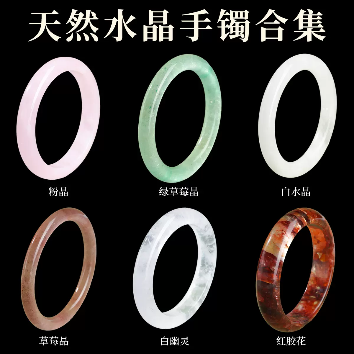 晶德珠宝 天然白水晶红胶花水晶手镯 女生礼物轻奢高级感玉镯子