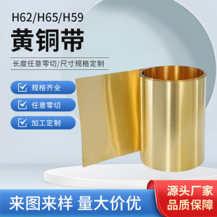 H62�S�~���~ƬƤ�L�l���и�0.01mm1mm H65ɢ�ᱡ�~Ƭ�߾���S�~��