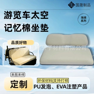 四季通用观光车坐垫上新记忆棉多车型专用久坐不累腰透气清凉垫子
