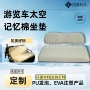 透气车型清凉四季垫子