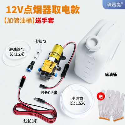draining oil, oil extractor, portable | Mühərrik alətləri - 12v-oil-pump-cigarette-lighter-cable-3m-oil-can