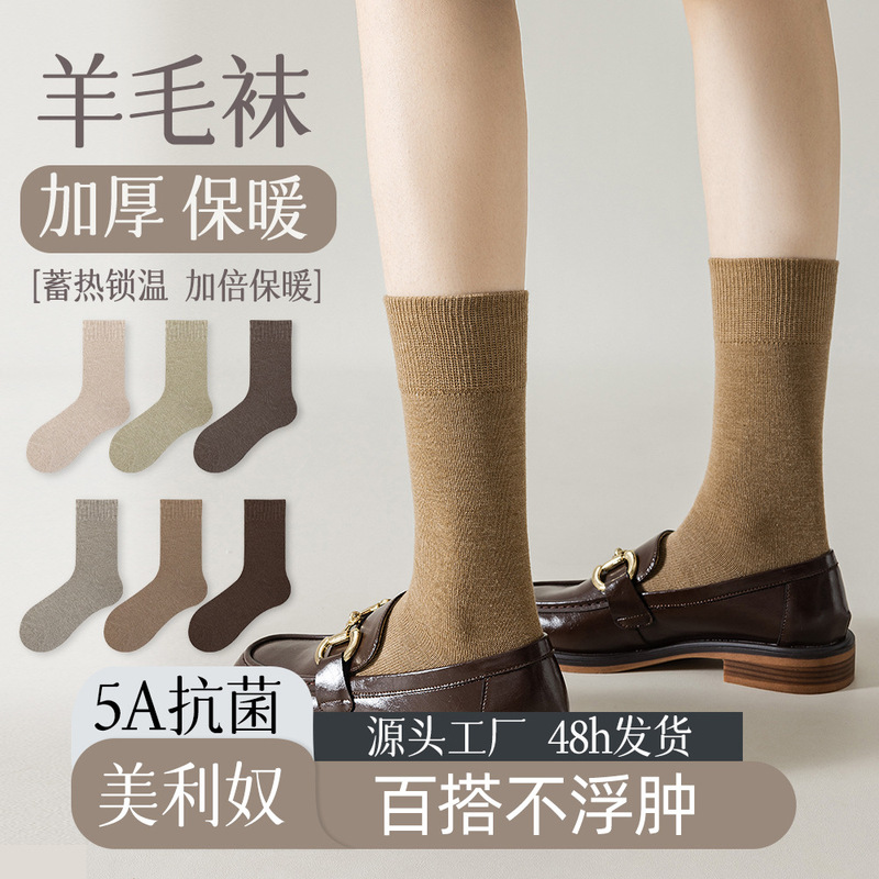 [new] wool socks children winter socks warm antibacterial cashmere autumn and winter versatile ladies stockings