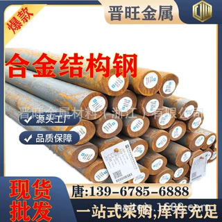 宁波厂现货供应宝钢50CrMo合金钢板50CrMo调质钢板50CrMo中厚钢板