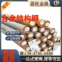 宁波调质宝钢中厚钢板