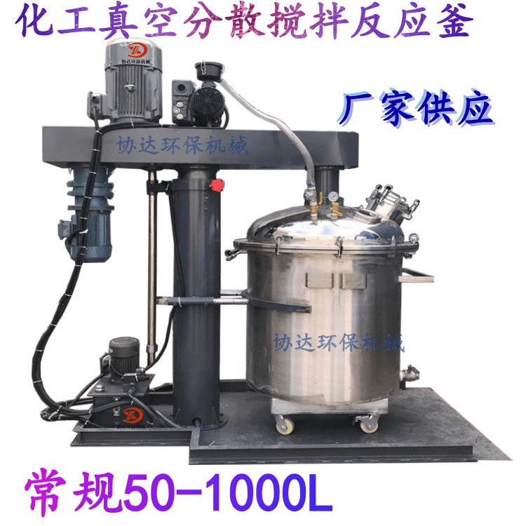 Поставьте сильный швейный агент Вакуумная дисперсия смеситель разливочная машина реальный фарфоровый клей пеногасящий высокоскоростной дисперсионный смеситель