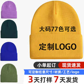 厂家直销光板腈纶针织帽定 制外贸冷帽刺绣logo来图提花针织工厂