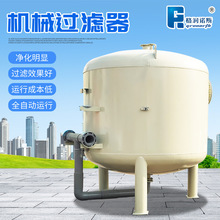 管式機械過濾器活性炭石英砂固液分離污水處理設備多介質過濾器
