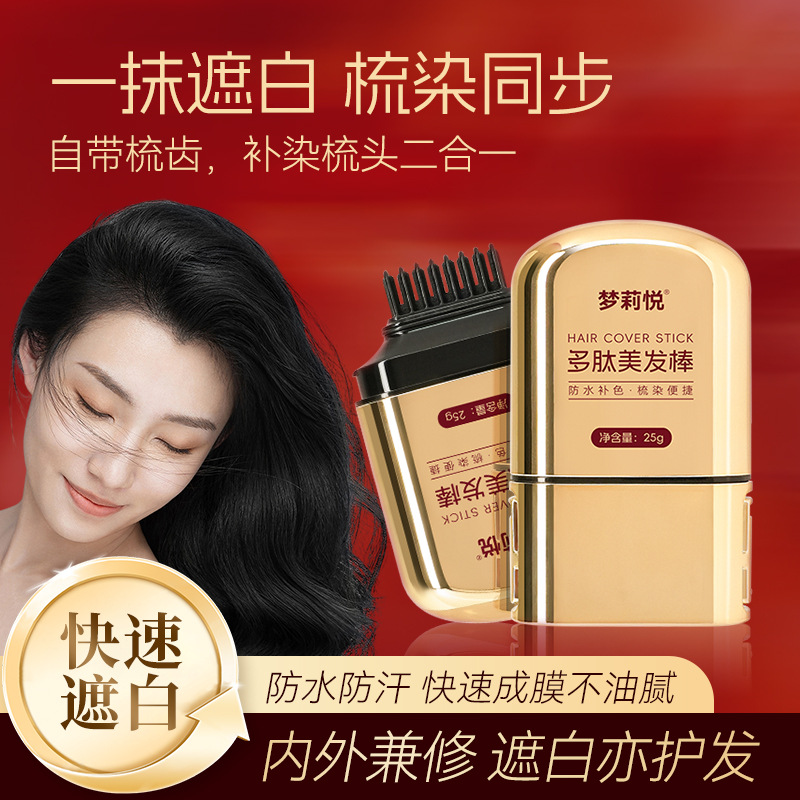 Mengliyue Polypeptide Hair Stick White Hair Covering Magic Tool for Root Touch-Up and Covering White Hair, Plant-Based Floral Fragrance Pure Liquid Hair Pen