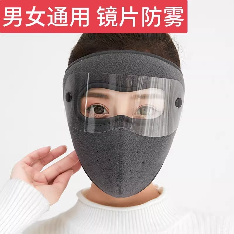 冬季保暖面罩全脸护目寒风骑行男女户外口罩防冻护耳防尘加厚护脸|undefined