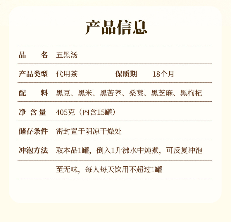 Five Black Herbal Tea Wu He Cha 405g 15 Cans Black Goji Mulberry Grain Blend for Daily Brewing preparation