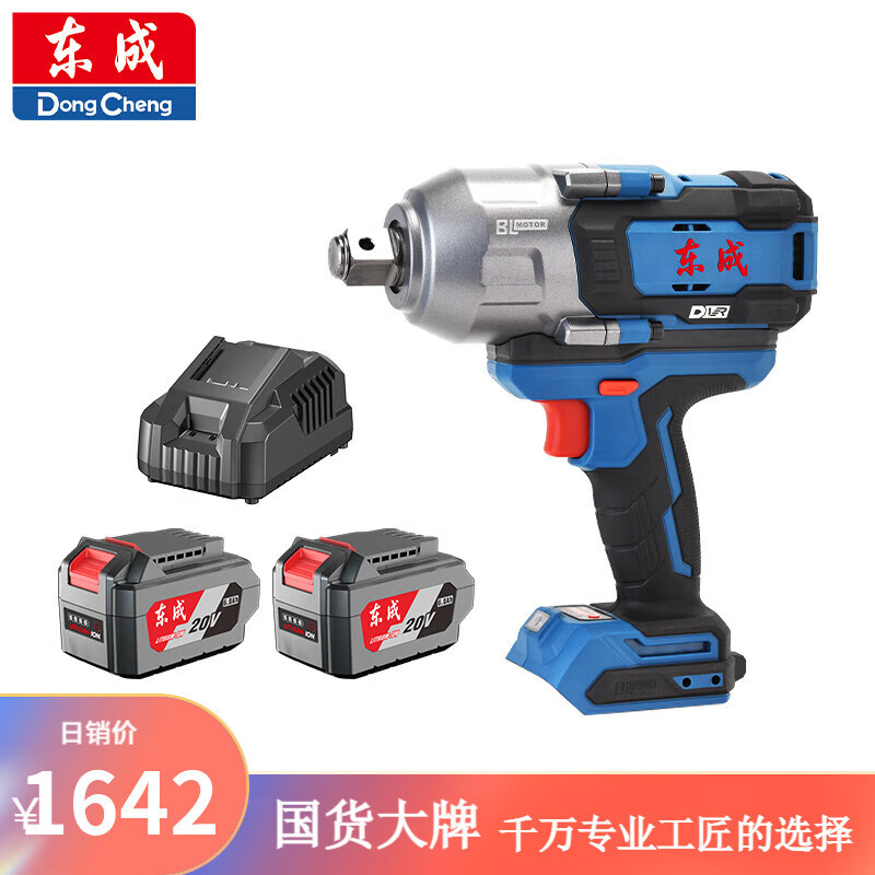 东成DCPB1288充电锂电无刷电动扳手大扭力1288牛米多档位冲击扳手