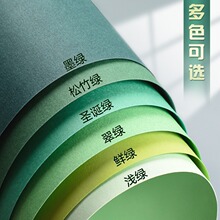 绿色系卡纸硬手工彩色莫兰迪浅绿墨绿军绿深绿翠绿森系彩纸