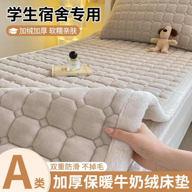 Colchón de terciopelo de leche grueso 2025 nuevo dormitorio estudiantil colchón de cama individual especial colchón de terciopelo de invierno y otoño