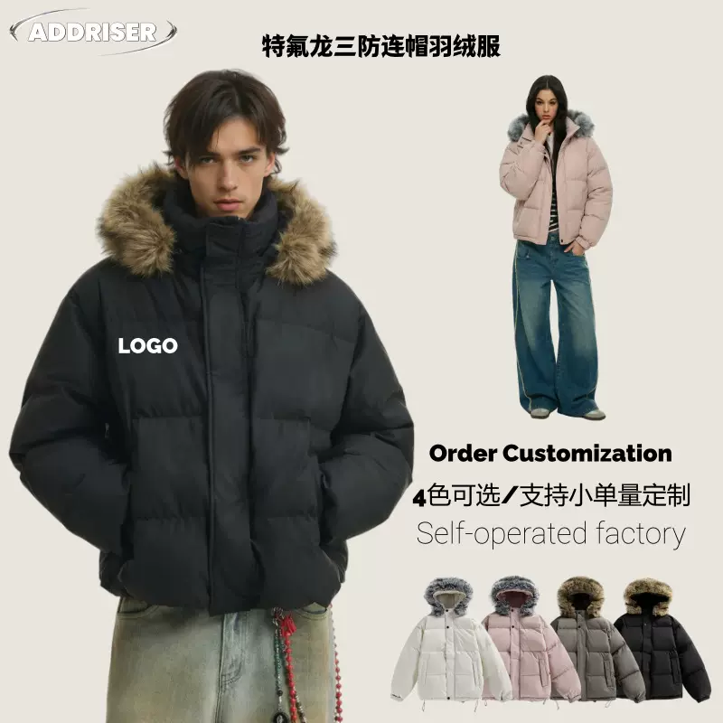 冬加厚保暖毛领连帽羽绒服男90白鸭绒情侣百搭防寒外套羽绒服定制