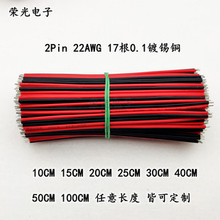 0.3ƽ �͉�LED��ɫ�􎧌��ú��Ӿ� ���^��Ƥ���a 2Pin�t�ھ�22AWG