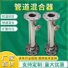 不锈钢管道混合器 DN300-DN1000静态加药装置304 316L管式混合器