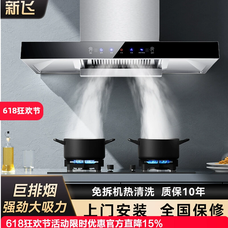Xinfei range hood home kitchen high suction range hood top suction type strong high power silent range hood