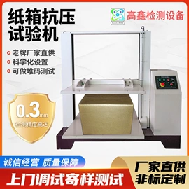 恒温试验设备;高低温箱;干燥箱