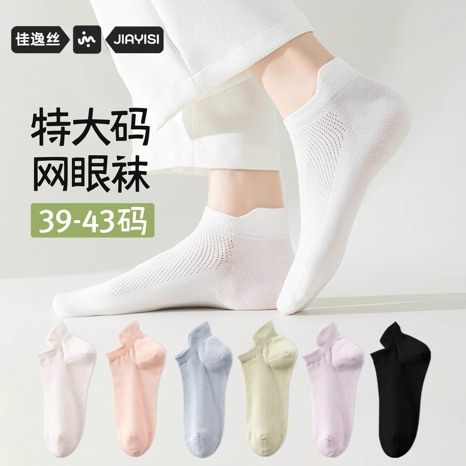 Plus Size Socks for Women, Loose and Not Tight, Summer Thin, Loose Mesh, Breathable, Plus Size, High Elastic Socks