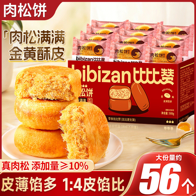 比比赞肉松饼面包整箱早餐绿豆饼传统糕点心解馋零食小吃休闲食品