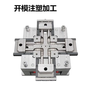 塑料制品开模注塑加工 生活塑胶模具加工注塑生产