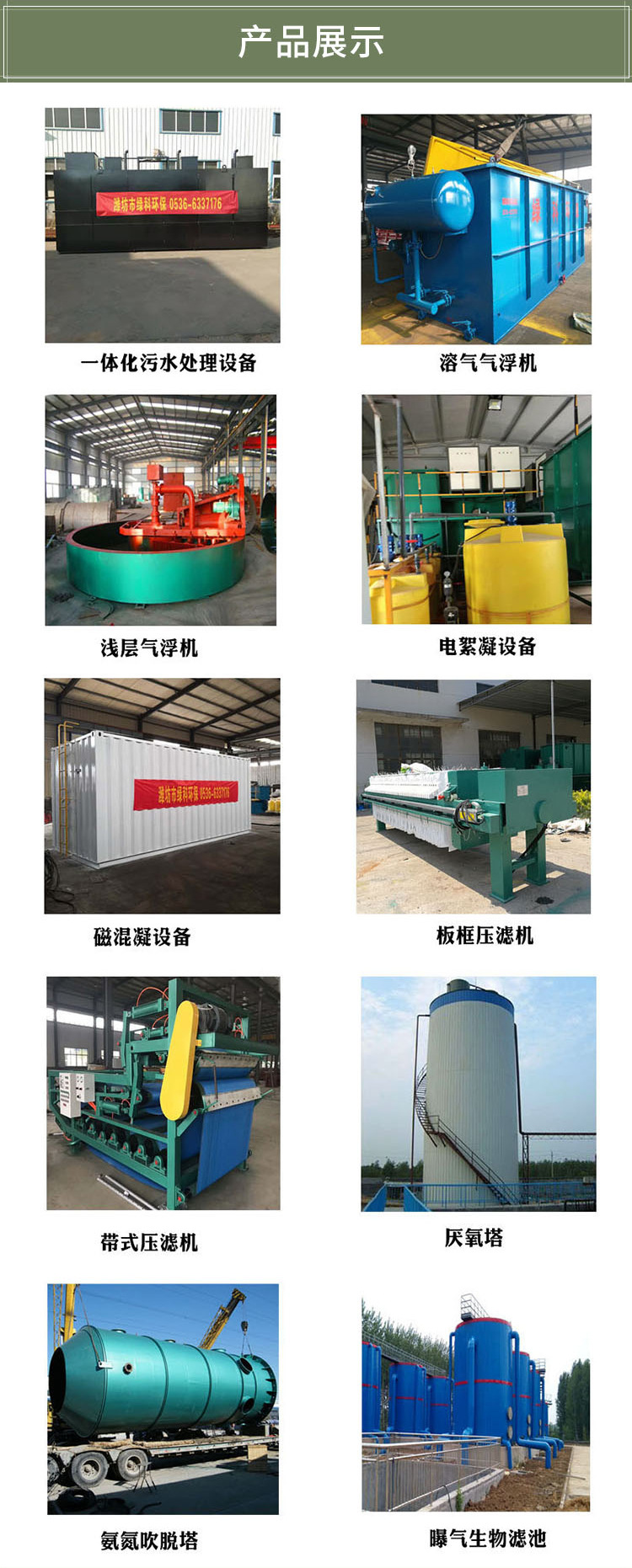 斜管沉淀池-详情页_06.jpg