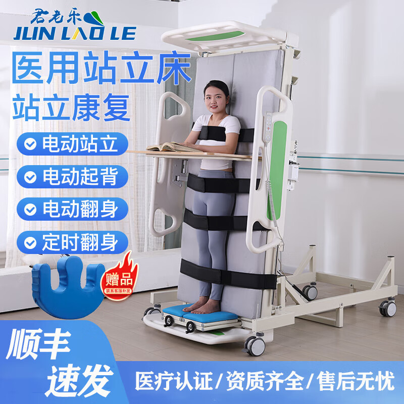 スタンドベッドスタンドリハビリスタンドベッド看護ベッドリハビリ電気スタンド多機能リハビリスタンドベッドスタンド|undefined