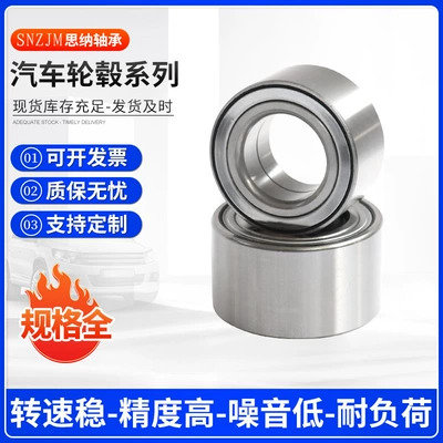 Car Wheel Hub Bearing Dac25550043 Suitable for Renault Wholesale and Retail Laguna Chevrolet Cruze