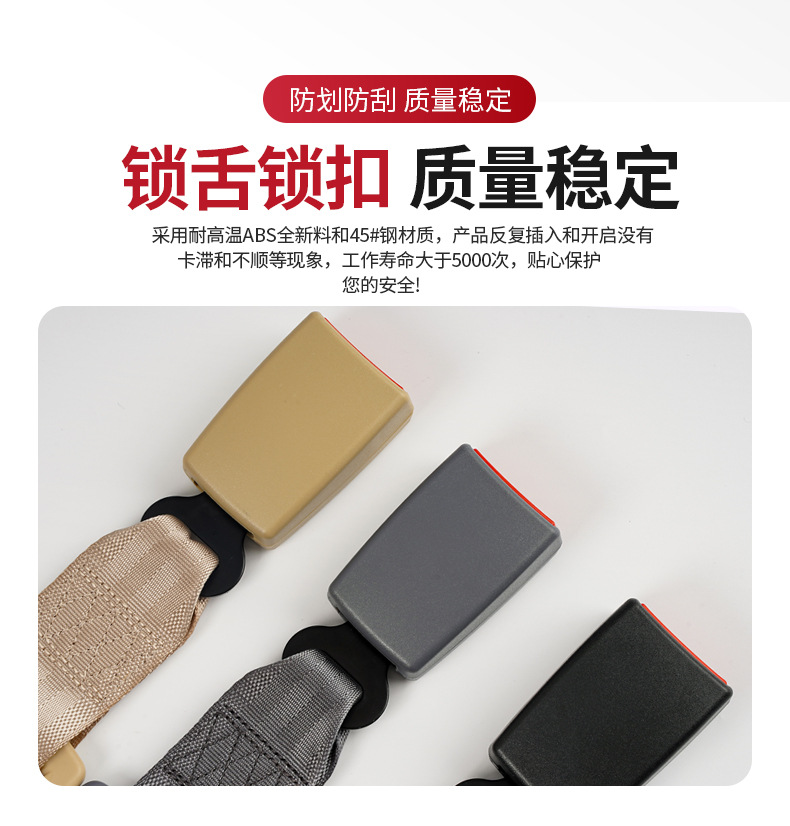 29cm延长带孕妇安全带加长带辅助带