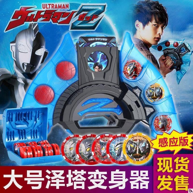 Zeta Transformer Zeta Tiga Toy Folding Tower Sublimator Medal Gun Bow Geed Rob