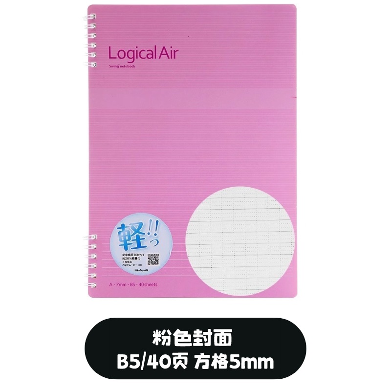 Japonés Zhonglin aire lógico ligero bobina libro lógica a cuadros mano ligero portátil taquigrafía