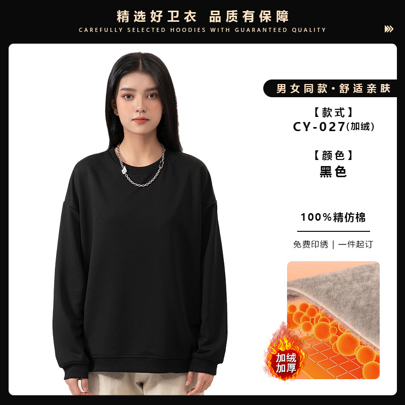 SRX999 라운드넥 벨벳 스웨트셔츠 [블랙]