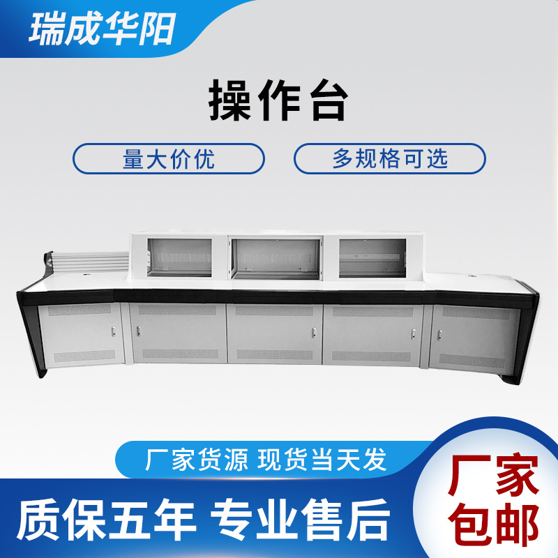 安防控制中心双联监控操作台三联钢电脑监控室控制台机柜操作台