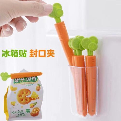 Carrot sealing clip food bag clip kitchen snack food preservation sealing clip artifact refrigerator sticker with storage box